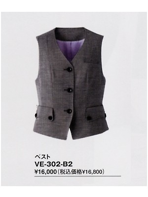 ユニフォーム599 VE302 ベスト(事務服)