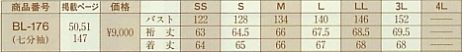 BL176 男女兼用七分袖シャツのサイズ画像