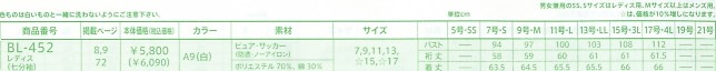 BL452 レディス七分袖シャツのサイズ画像