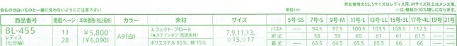 BL455 レディス七分袖シャツのサイズ画像