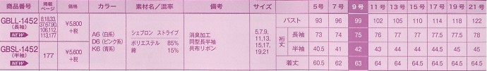 GBLL1452 長袖ブラウスのサイズ画像