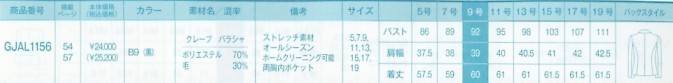 GJAL1156 ジャケットのサイズ画像