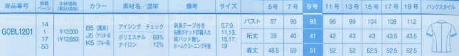 GOBL1201 オーバーブラウスのサイズ画像