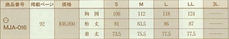 MJA016 メンズジャケットのサイズ画像