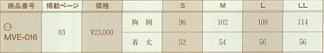 MVE016 メンズベスト(サービス)のサイズ画像