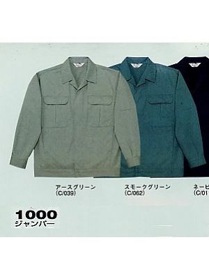 1000 長袖ジャンパー(秋冬物)の関連写真です