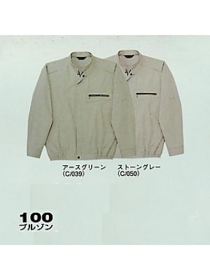 ユニフォーム2 100 ブルゾン(秋冬物)