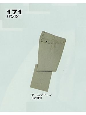 ユニフォーム241 171 パンツ(秋冬物)