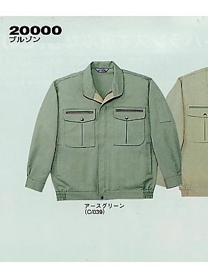 ユニフォーム2 20000 ブルゾン(秋冬物)廃番