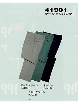 41901 ツータックパンツ(秋冬物)の関連写真です