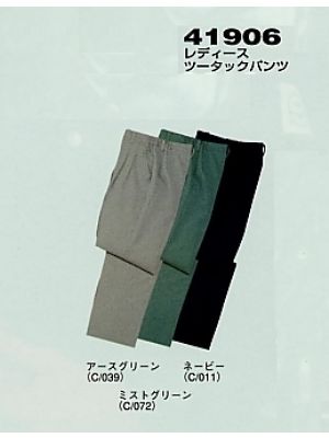 41906 レディースツータックパンツ(秋冬の関連写真です