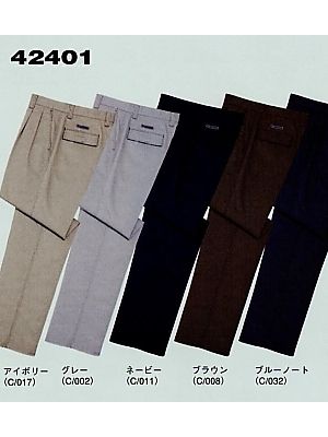 ユニフォーム378 42401 ツータックパンツ(16廃番)