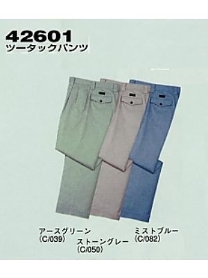 42601 ツータックパンツ(秋冬物)の関連写真です