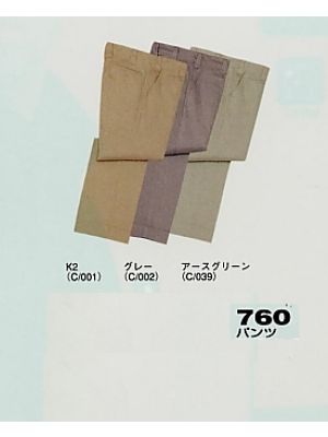 ユニフォーム405 760 パンツ(秋冬物)
