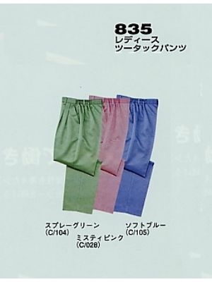 835 レディースツータックパンツ(秋冬の関連写真です