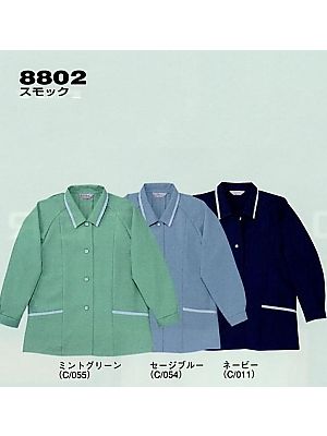 ユニフォーム19 8802 スモック