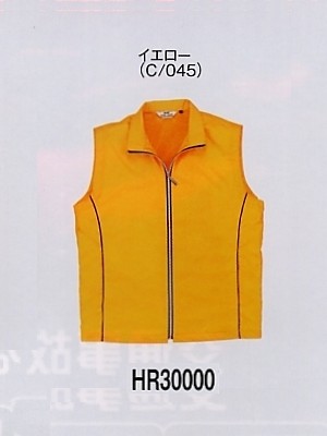 ユニフォーム13 HR30000 全面反射ベスト