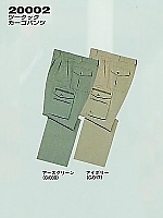 ユニフォーム 20002