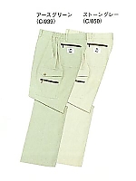 235 カーゴパンツ(春夏物)