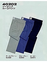 ユニフォーム 40202