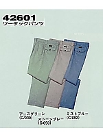 42601 ツータックパンツ(秋冬物)