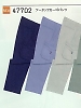 ユニフォーム 47702 