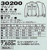 30200 ブルゾン(秋冬物)のサイズ画像