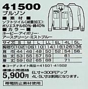 41500 ブルゾン(秋冬物)のサイズ画像