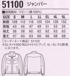 51100 ジャンパー(秋冬物)のサイズ画像