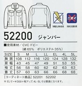 52200 ジャンパーのサイズ画像