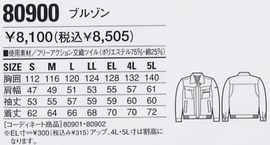 80900 ブルゾン(秋冬物)のサイズ画像