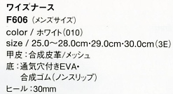 F606 ワイナーズメンズ(シューズ)のサイズ画像