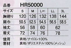 HR50000 全面反射機能ブレーカーのサイズ画像