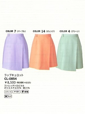 ユニフォーム584 CL0854 レディスラップキュロット10廃
