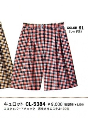 ユニフォーム651 CL5384 レディスキュロット(11廃番)
