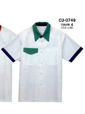 ユニフォーム548 CU0749 男女兼用半袖シャツ