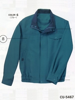 ユニフォーム1224 CU5467 男女兼用ブルゾン(14廃