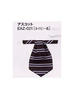 ユニフォーム44 EAZ021 リボン(廃番)