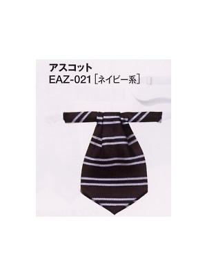 ユニフォーム12 EAZ021 リボン(廃番)