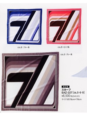 ユニフォーム351 EAZ227 スカーフ