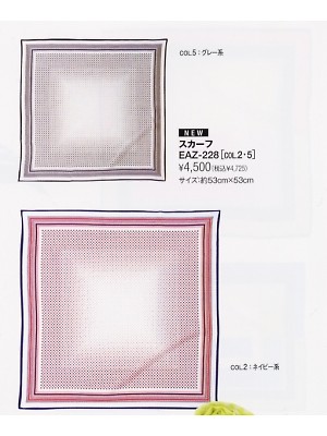 ユニフォーム133 EAZ228 スカーフ