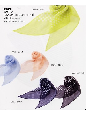 ユニフォーム95 EAZ229 スカーフ