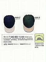 ユニフォーム CAZ022