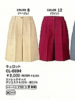ユニフォーム CL0894