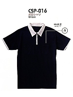 CSP016 ポロシャツ