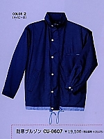 ユニフォーム CU0607