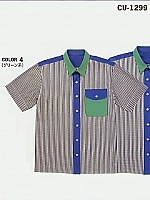 ユニフォーム CU1299