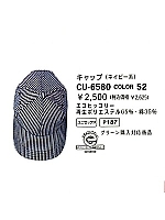 ユニフォーム CU6580