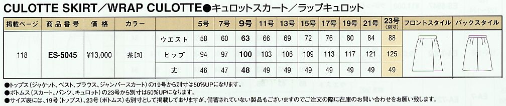ES5045 ラップキュロットのサイズ画像