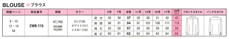 EWB115 ブラウス(12廃番)のサイズ画像